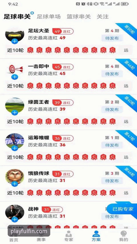 乐鱼体育平台 vs 乐动体育：老用户深度对比，解决苹果版下载与使用难题